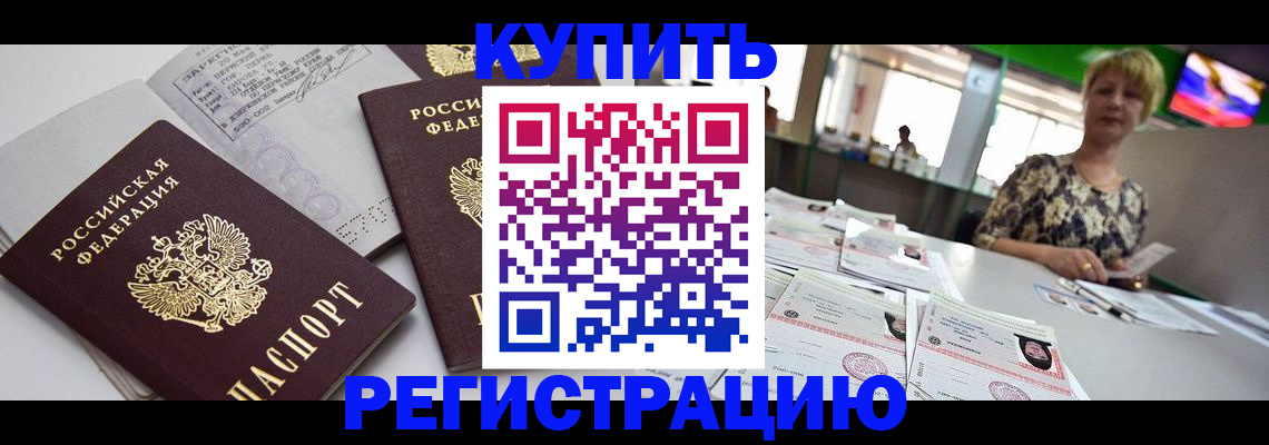 временная регистрация в квартире в Нижнем Новгороде