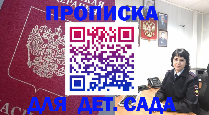 регистрация в Нижнем Новгороде
